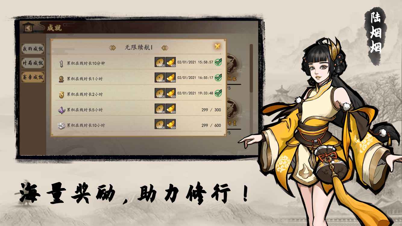 寸心之争无限钻石版