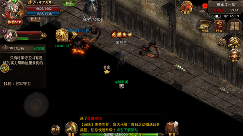 战神觉醒手机版