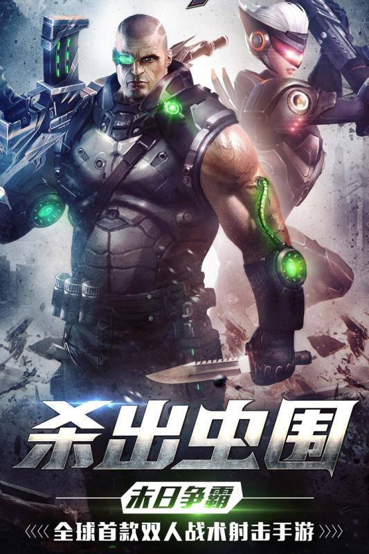 爆破挑战安卓版