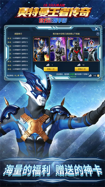 奥特曼王者传奇国际服