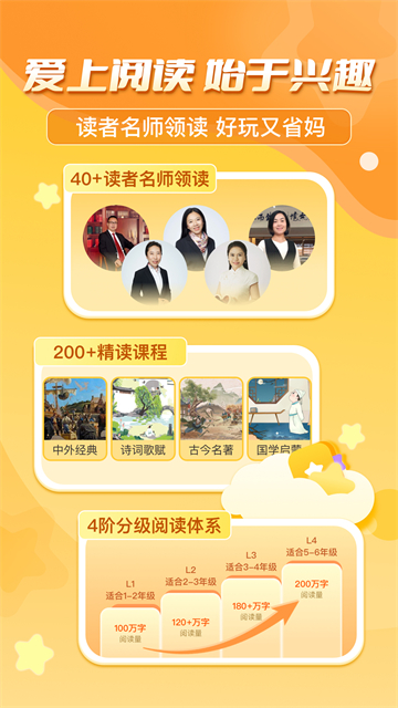 出口成章最新版