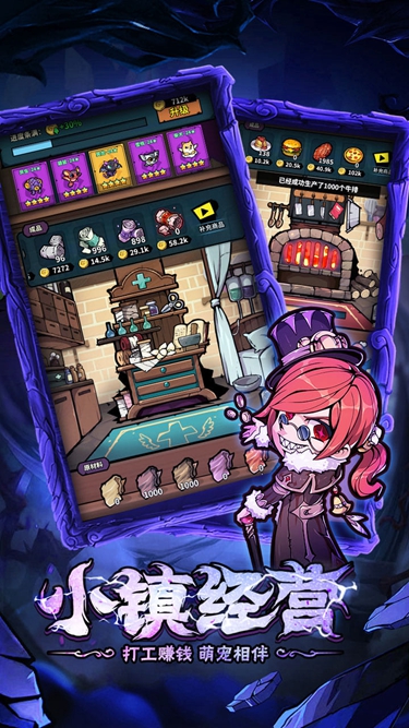 佣兵小镇最新秒杀版