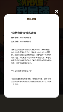 烧烤我最强赚钱红包版