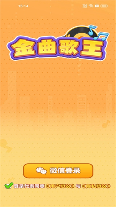 金曲歌王红包版