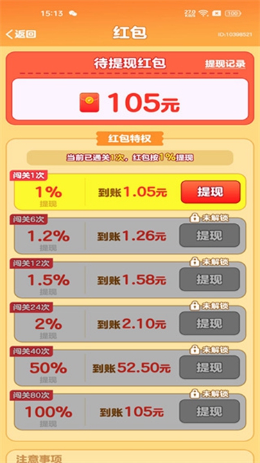 金曲歌王红包版