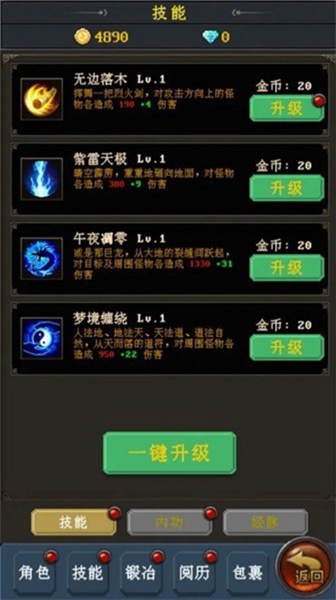 小小魔法师无限金币版