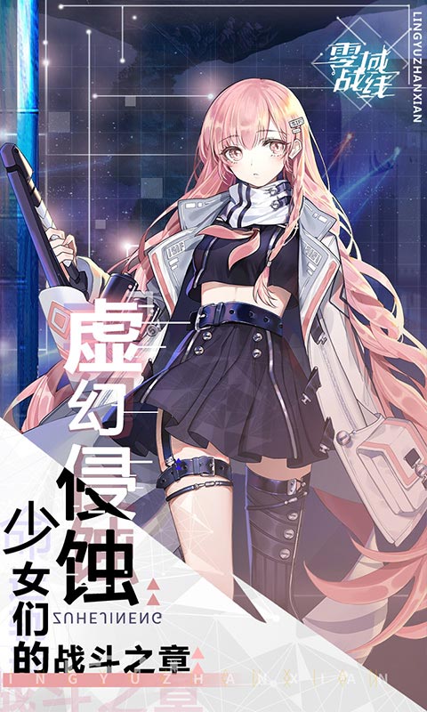 少女枪战下载手机版