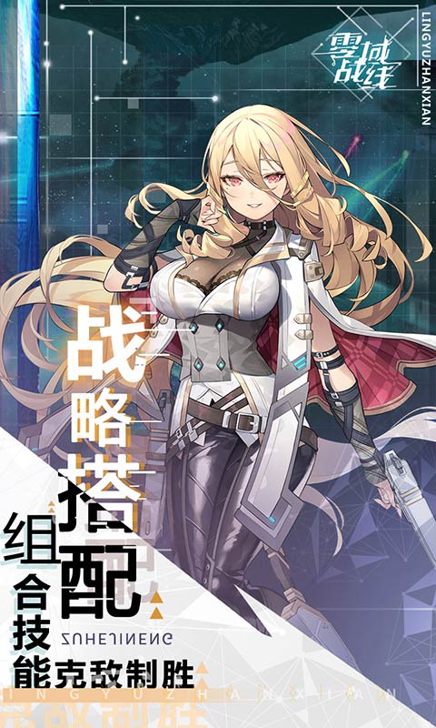 少女枪战下载手机版