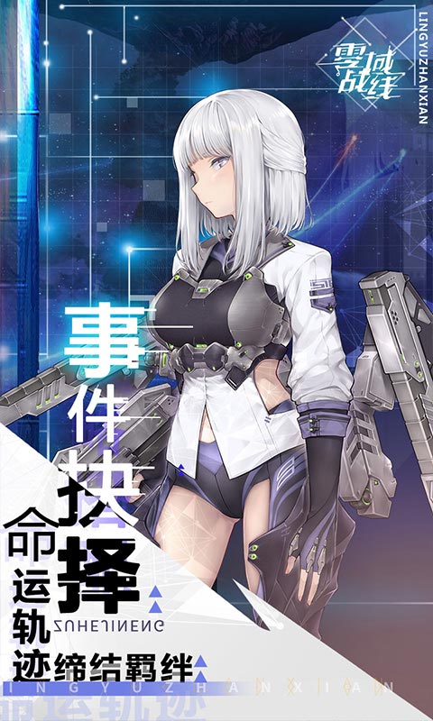 少女枪战下载手机版