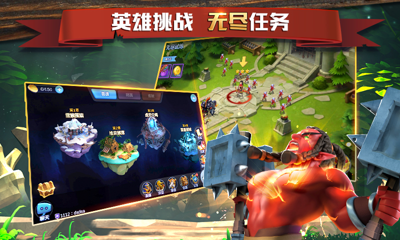 盖世英雄下载安装最新版