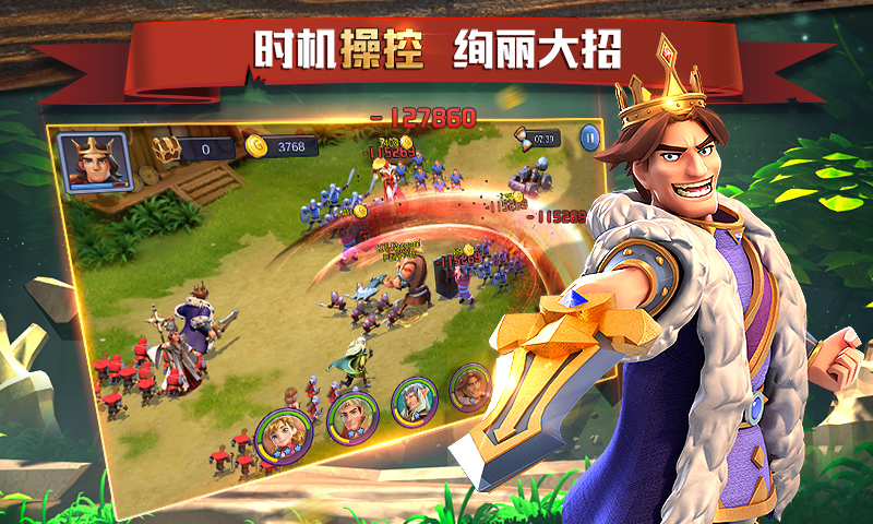 盖世英雄下载安装最新版