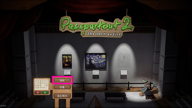 饥饿派画家2中文版下载