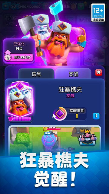 皇室战争国际版