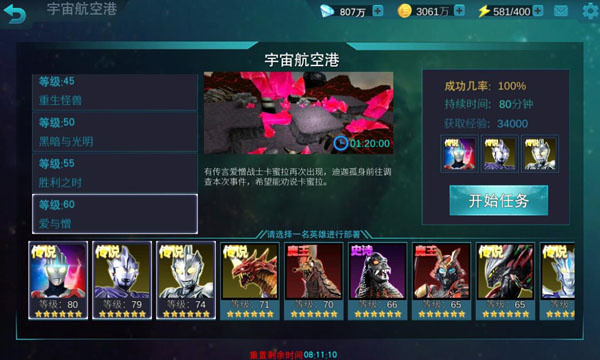 奥特曼传奇英雄国际服最新版(Ultraman: Legend of Heroes)