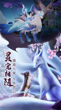 仙域之殇青云诀下载最新