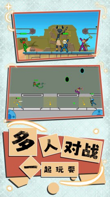 火柴人大联盟最新版