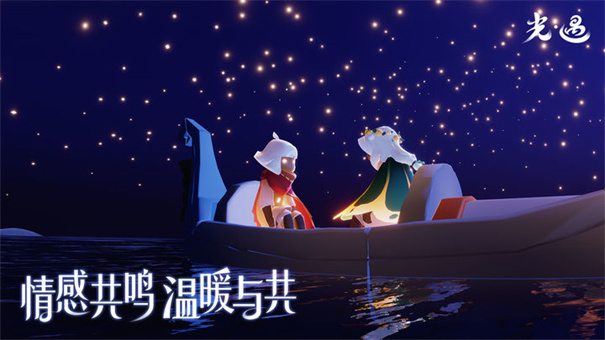 光遇空巢版 光遇空巢版