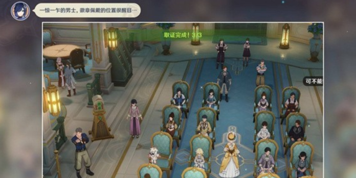 《原神》谛踪匿行第五关卡通关攻略