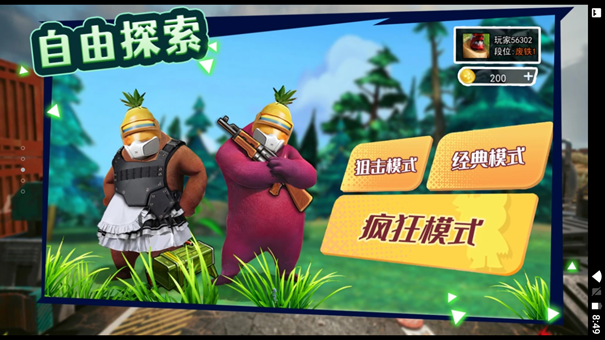 午夜熊的秘密不用登录版