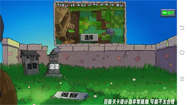 植物大战僵尸生态版0.6版本下载