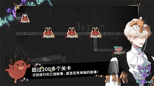 地狱有什么不好无限金币钻石版