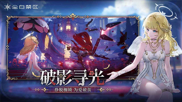 尘白禁区国际服