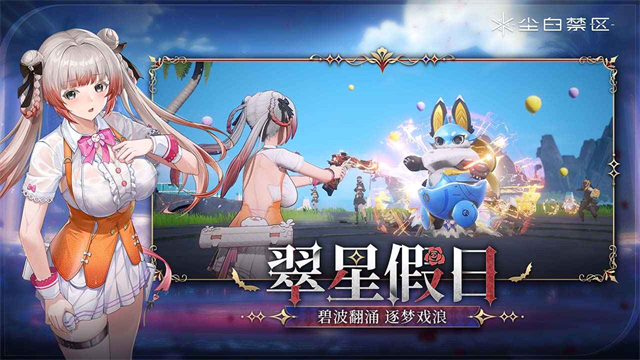 尘白禁区国际服