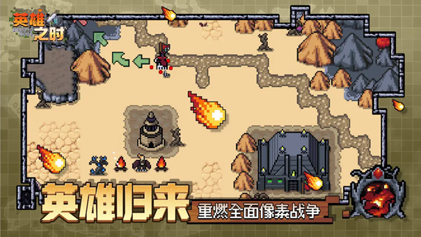 英雄之时安卓版中文版