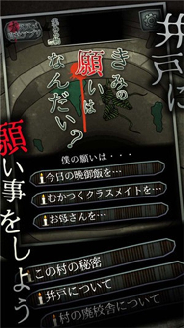 音无的水井汉化版