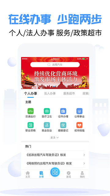 爱南宁app下载乘车码