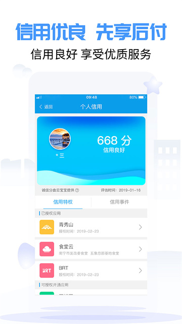 爱南宁app下载乘车码
