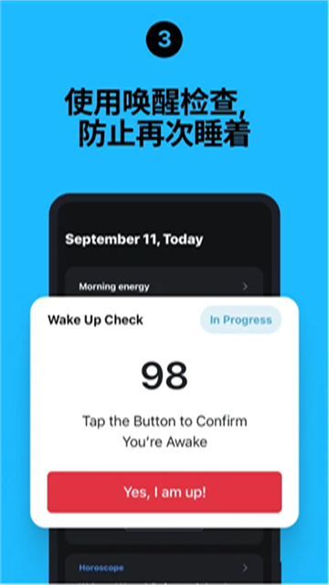 使命闹钟下载手机版