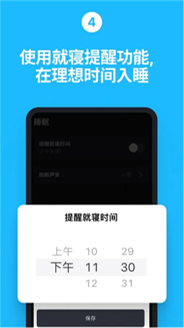 使命闹钟下载手机版