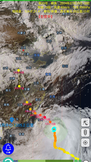 台风速报下载最新版