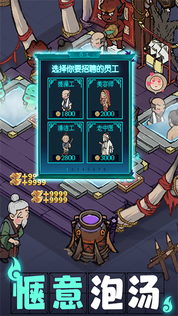 叫我大掌柜无限内购版