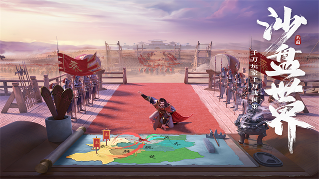 七雄纷争变态版