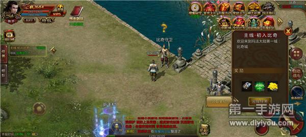 西楚霸业传奇 西楚霸业传奇