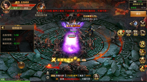 神鬼无双传奇最新版