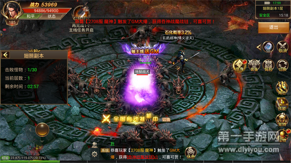 神鬼无双传奇 神鬼无双传奇