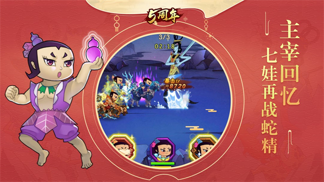 葫芦娃手游无限元宝版最新下载