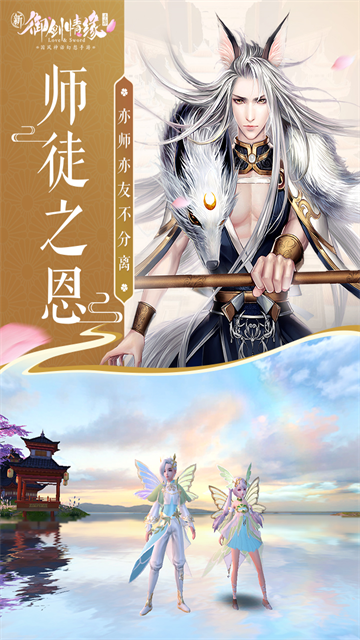 御剑情缘无限元宝版本