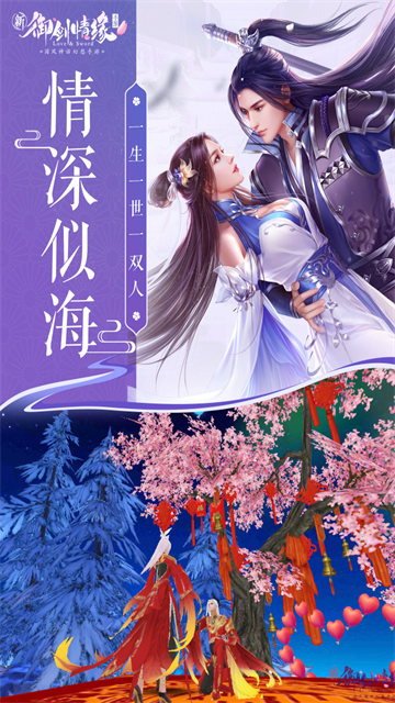 御剑情缘无限元宝版本