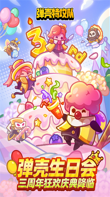 弹壳特攻队无限钻石内购版