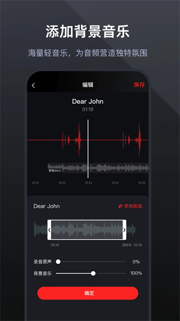 录音专家免费版下载