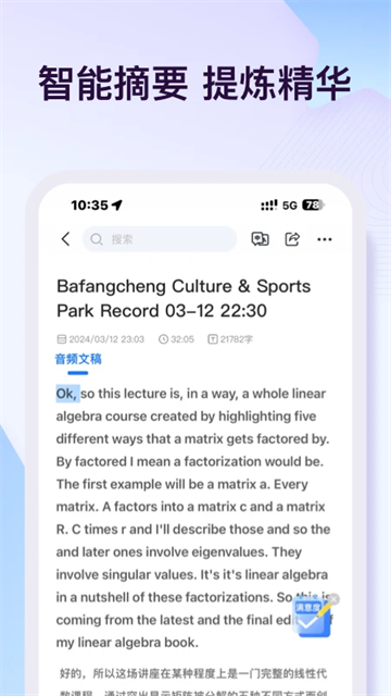悦录app下载安卓