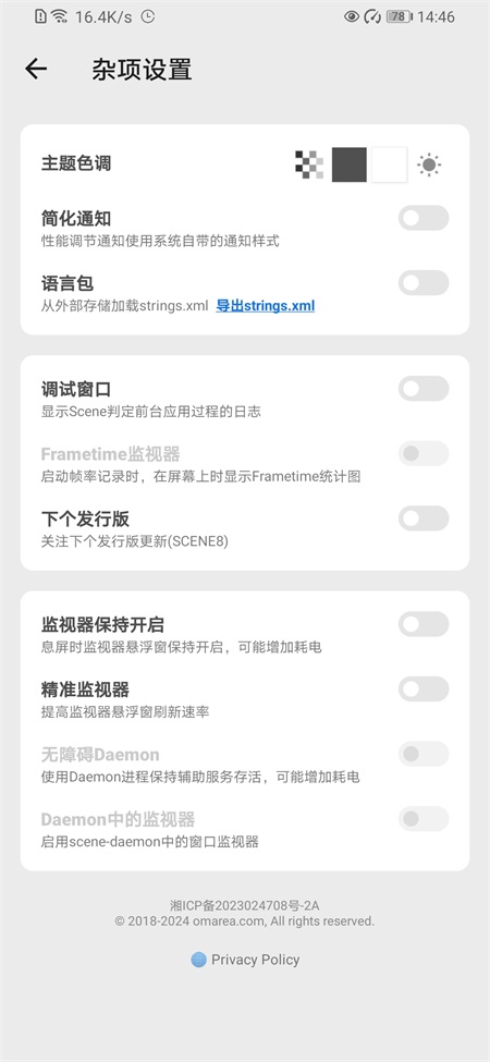 Scene8工具箱下载