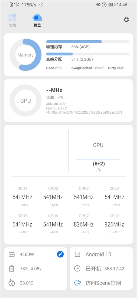 Scene8工具箱下载