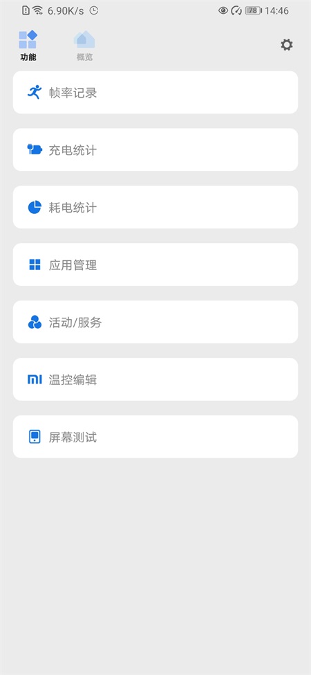 Scene8工具箱下载