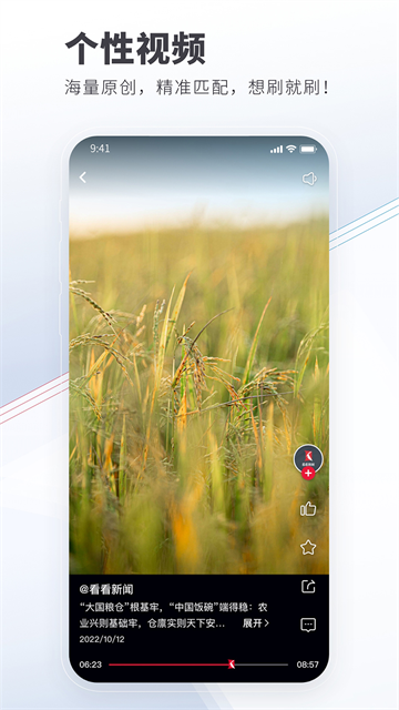 看看新闻下载手机版