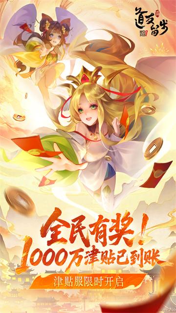 道友请留步安卓版下载